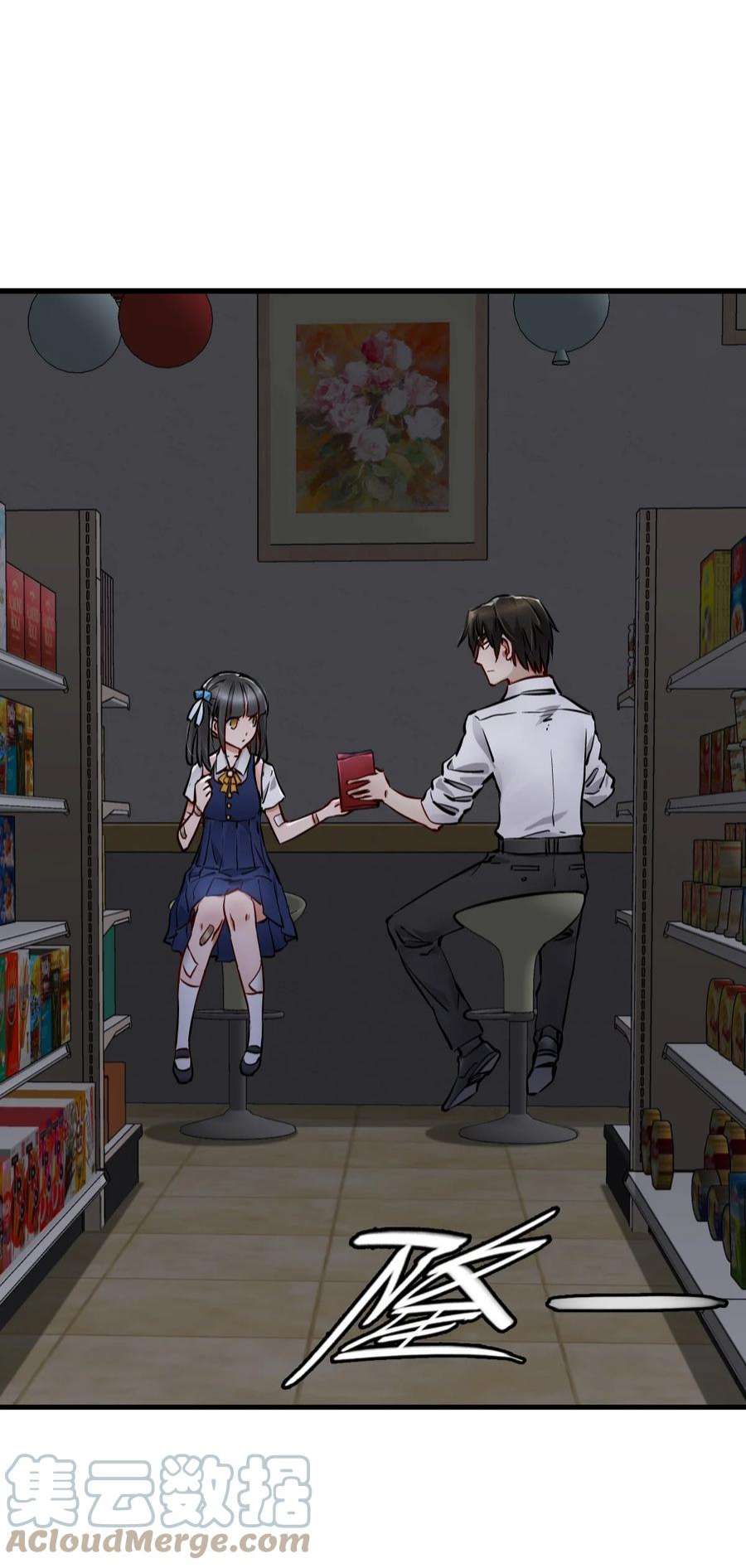 末日机械师09 启程