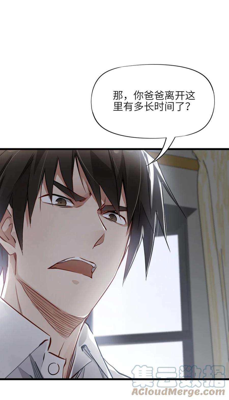 末日机械师09 启程