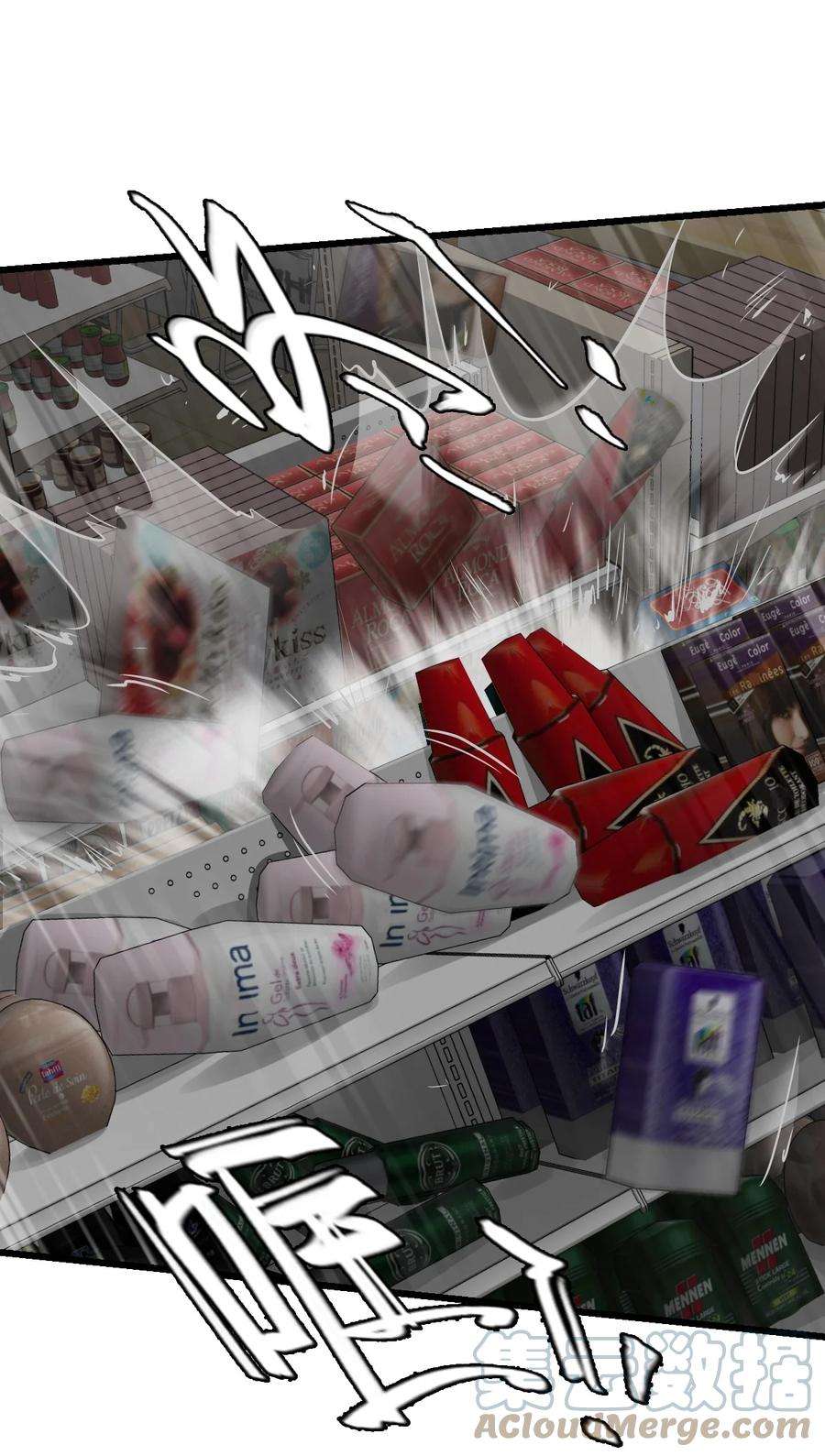 末日机械师09 启程