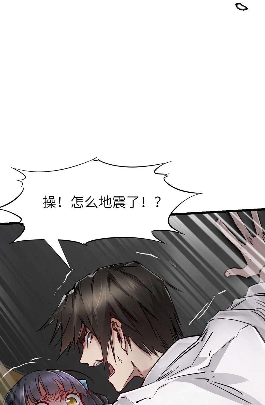 末日机械师09 启程