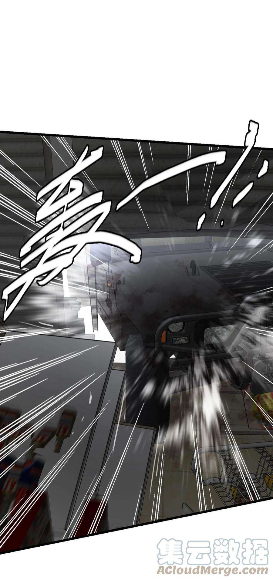 末日机械师09 启程