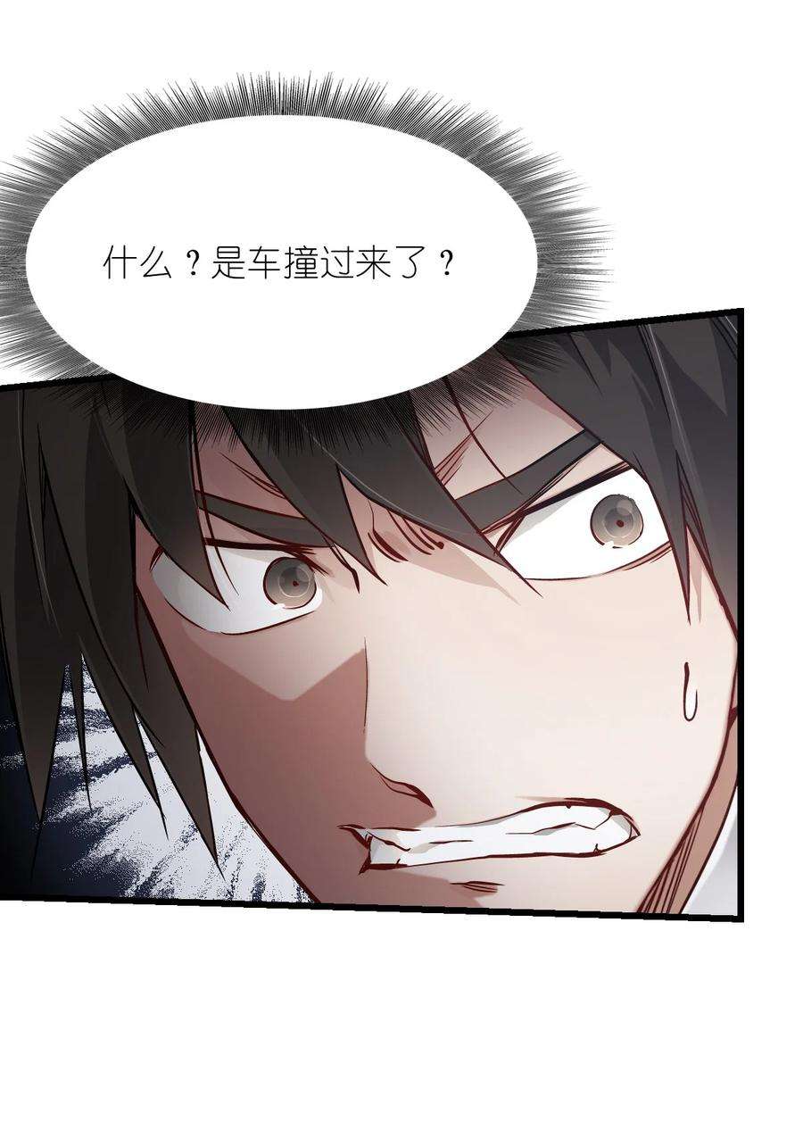 末日机械师09 启程