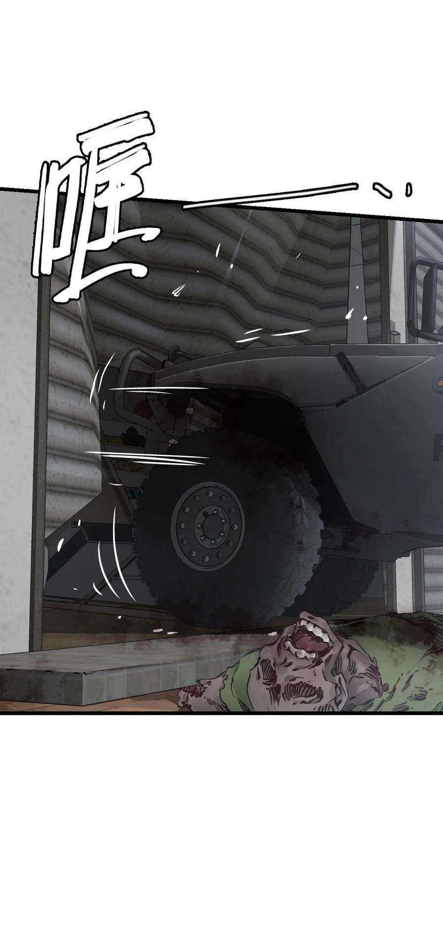 末日机械师09 启程