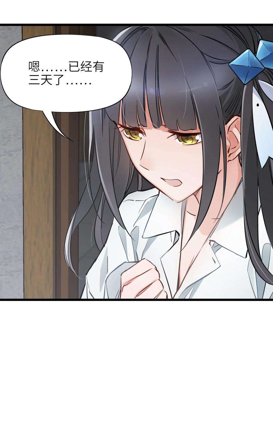 末日机械师09 启程