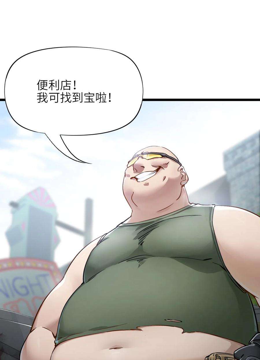 末日机械师09 启程