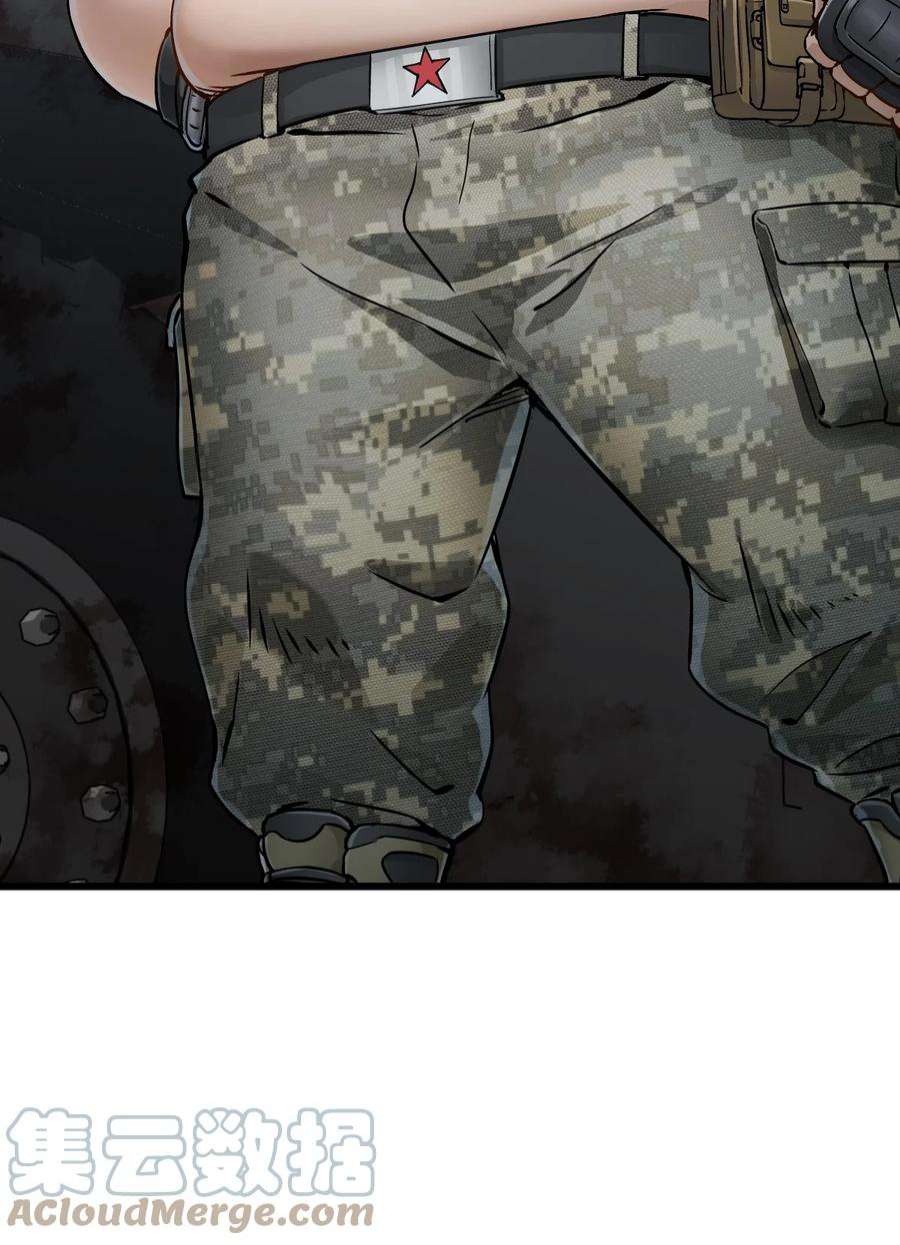 末日机械师09 启程