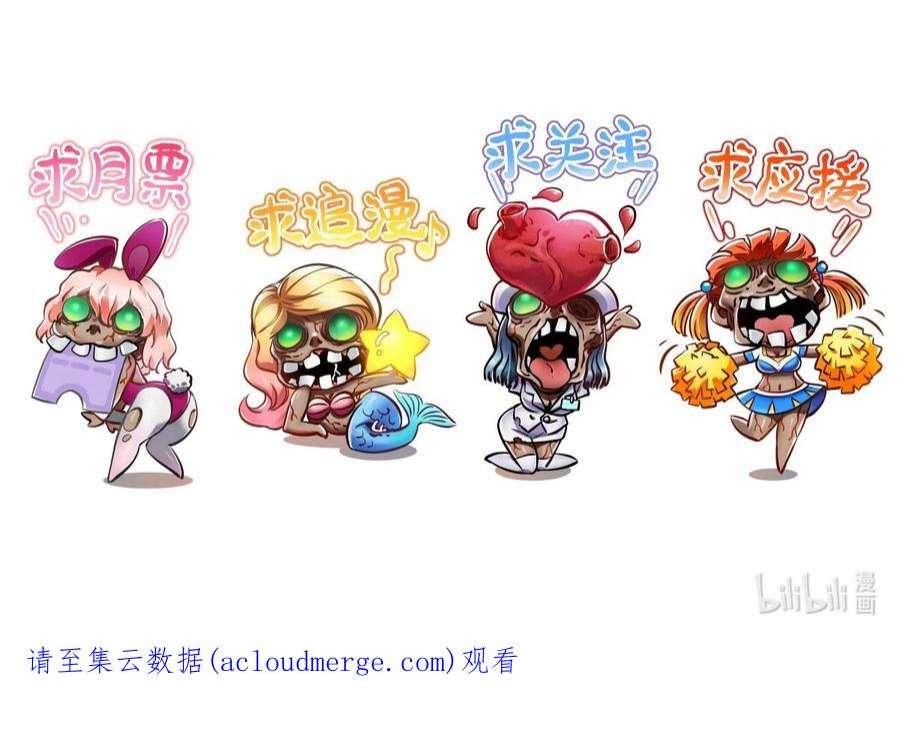 末日机械师09 启程