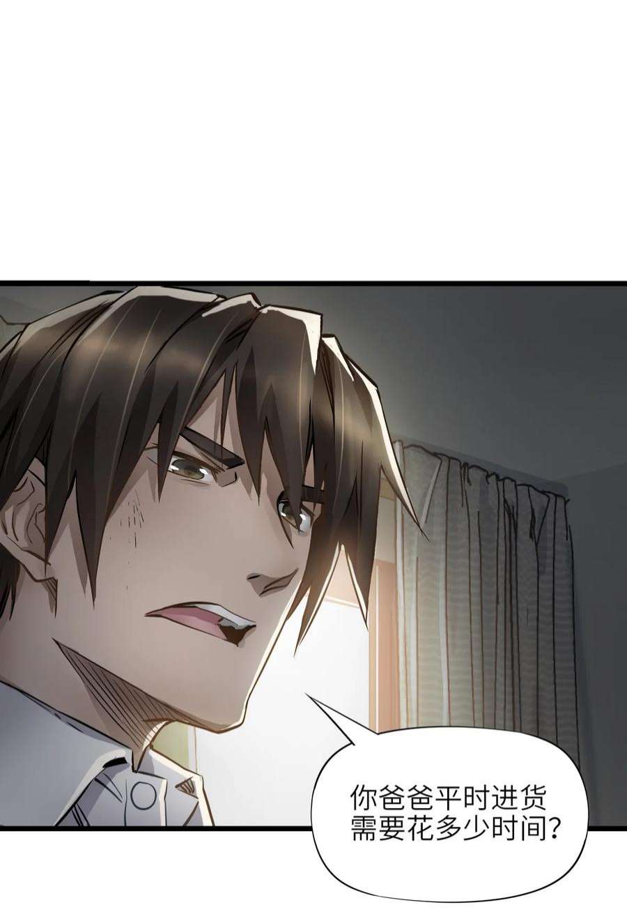 末日机械师09 启程