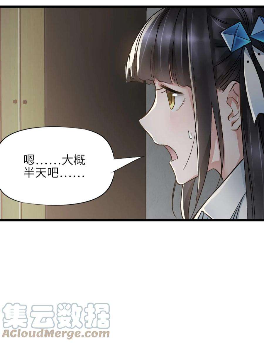 末日机械师09 启程