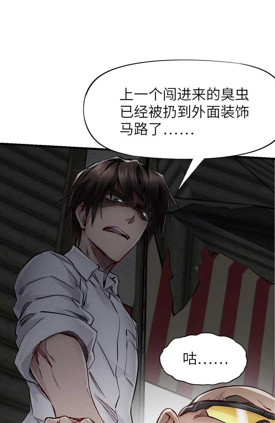 末日机械师10 老司机