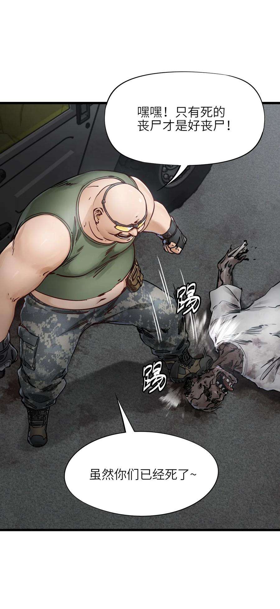 末日机械师10 老司机