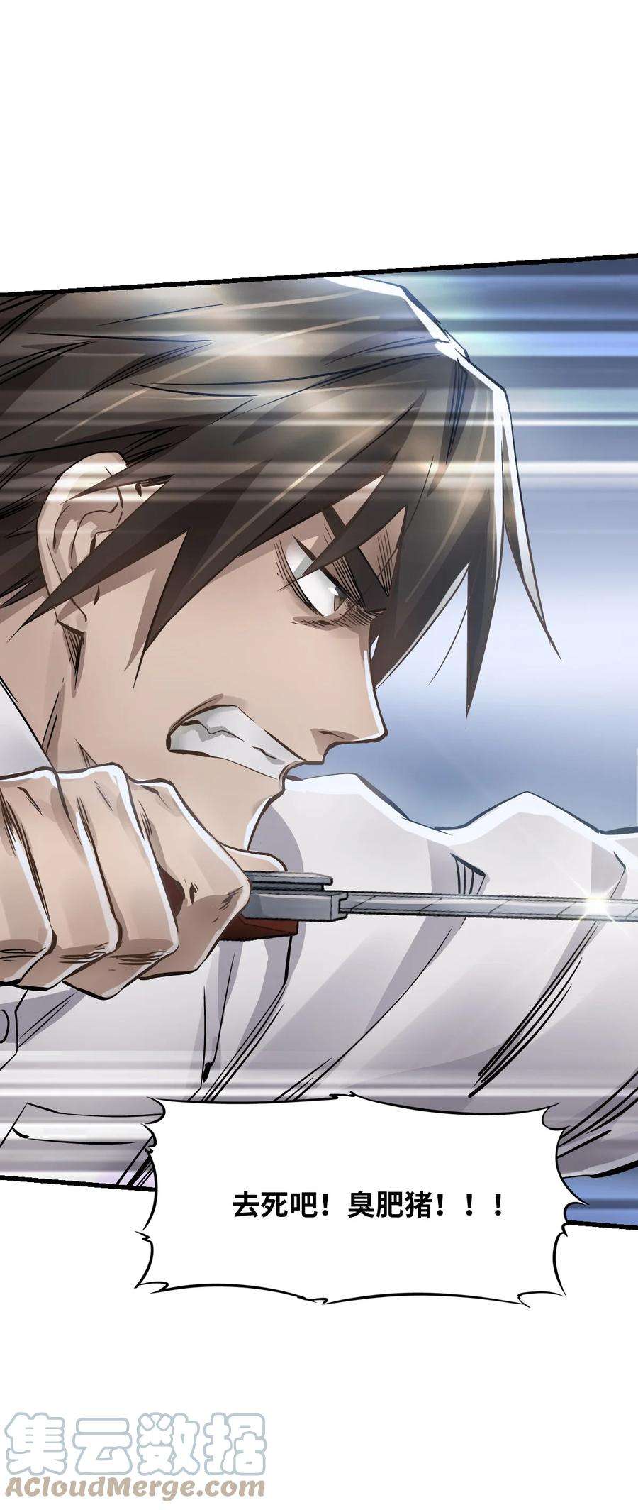 末日机械师10 老司机