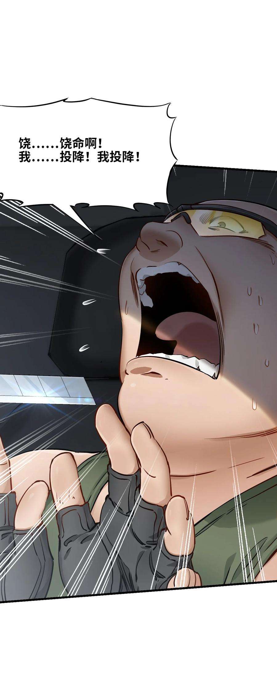 末日机械师10 老司机