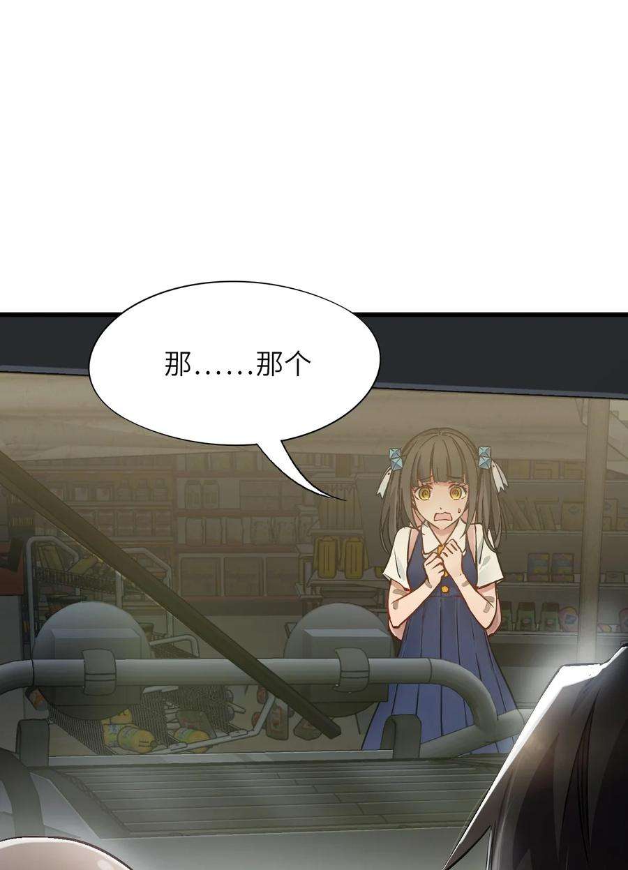 末日机械师10 老司机