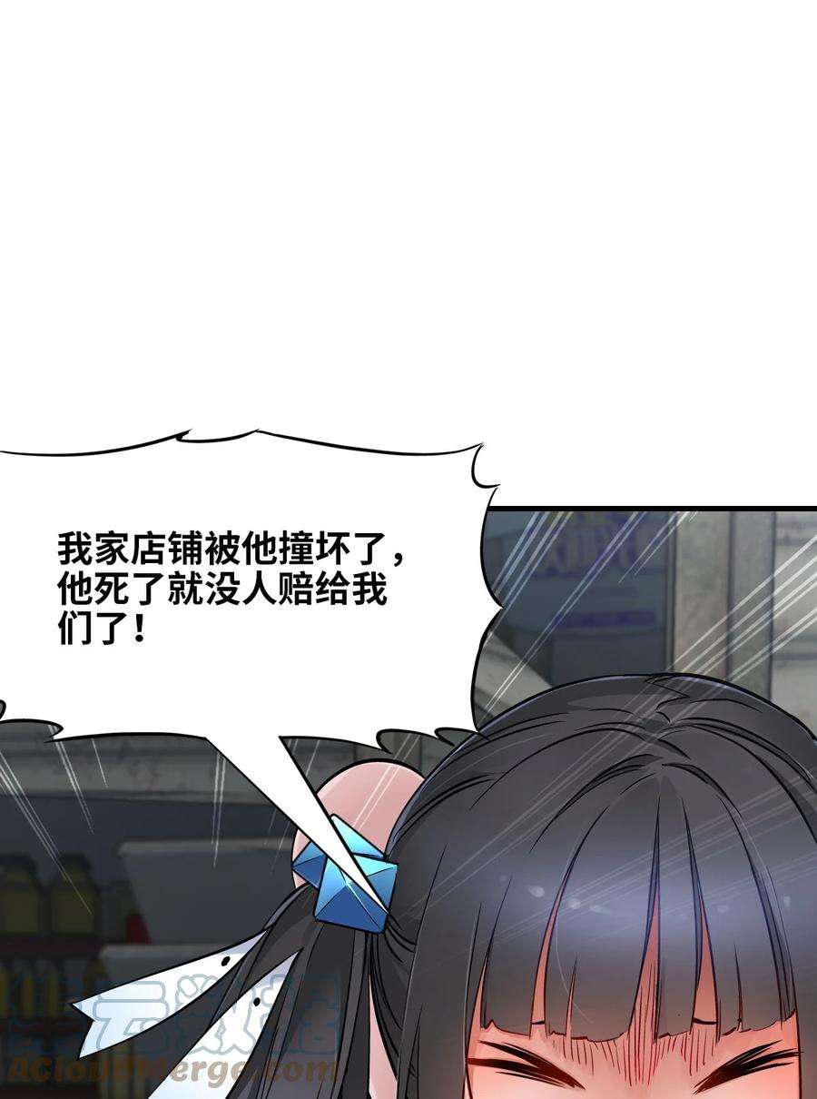 末日机械师10 老司机