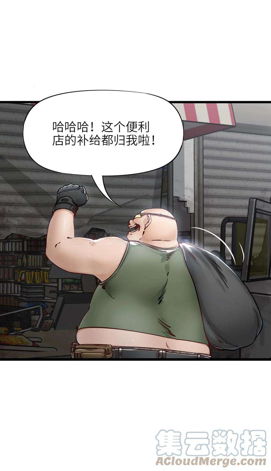 末日机械师10 老司机