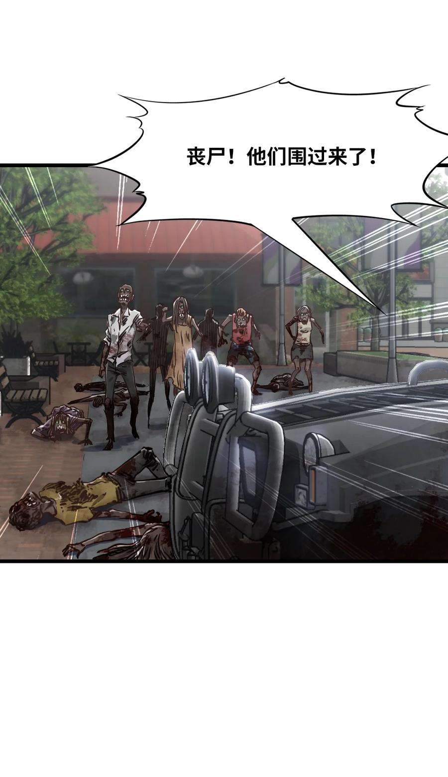 末日机械师10 老司机