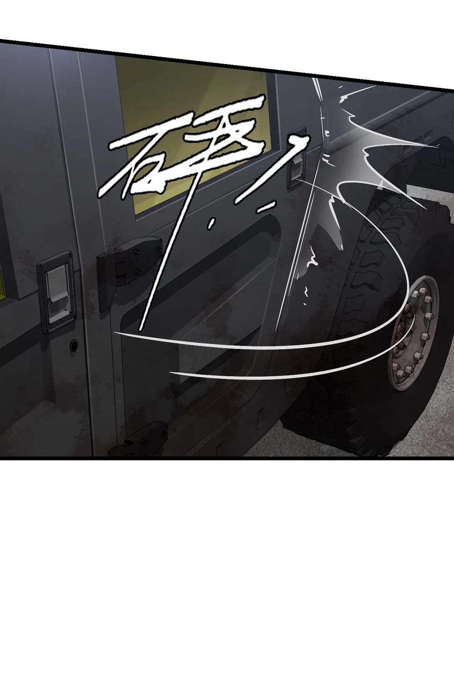 末日机械师10 老司机