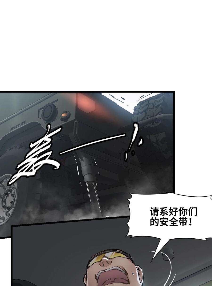 末日机械师10 老司机