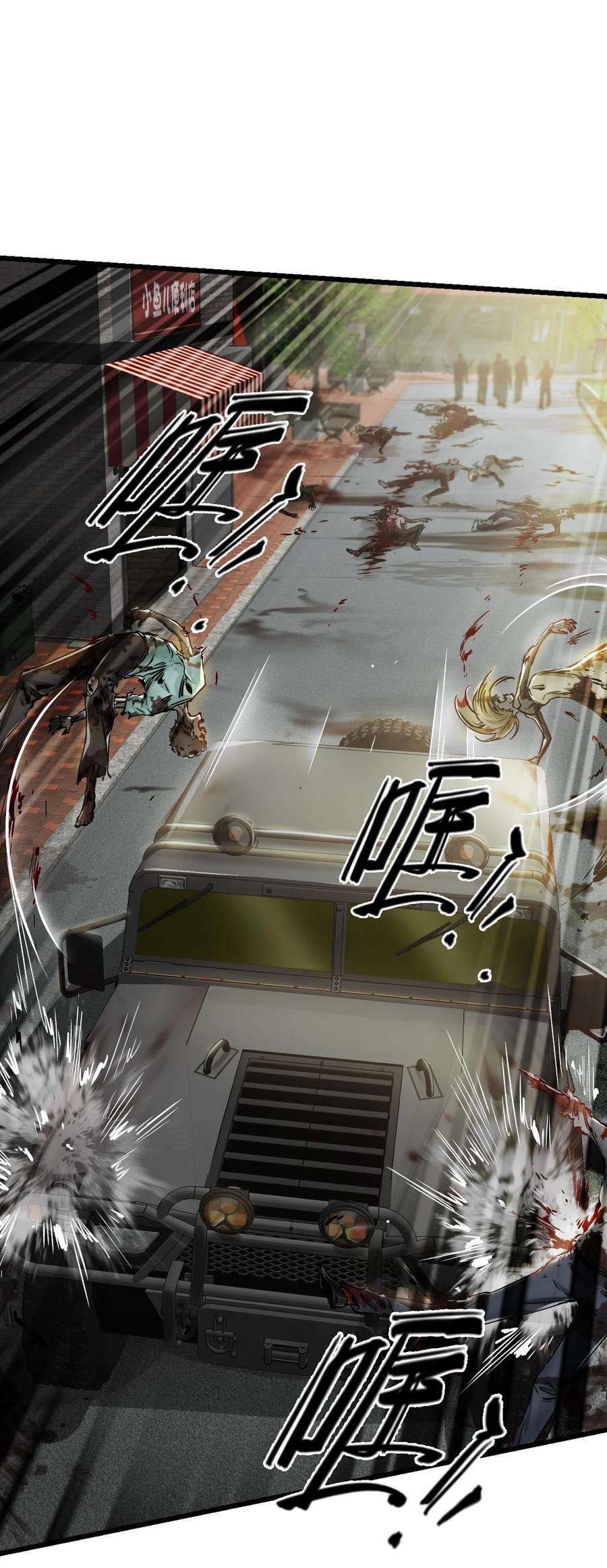 末日机械师10 老司机