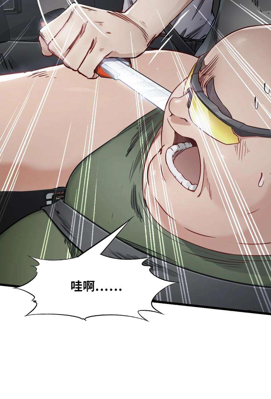 末日机械师10 老司机