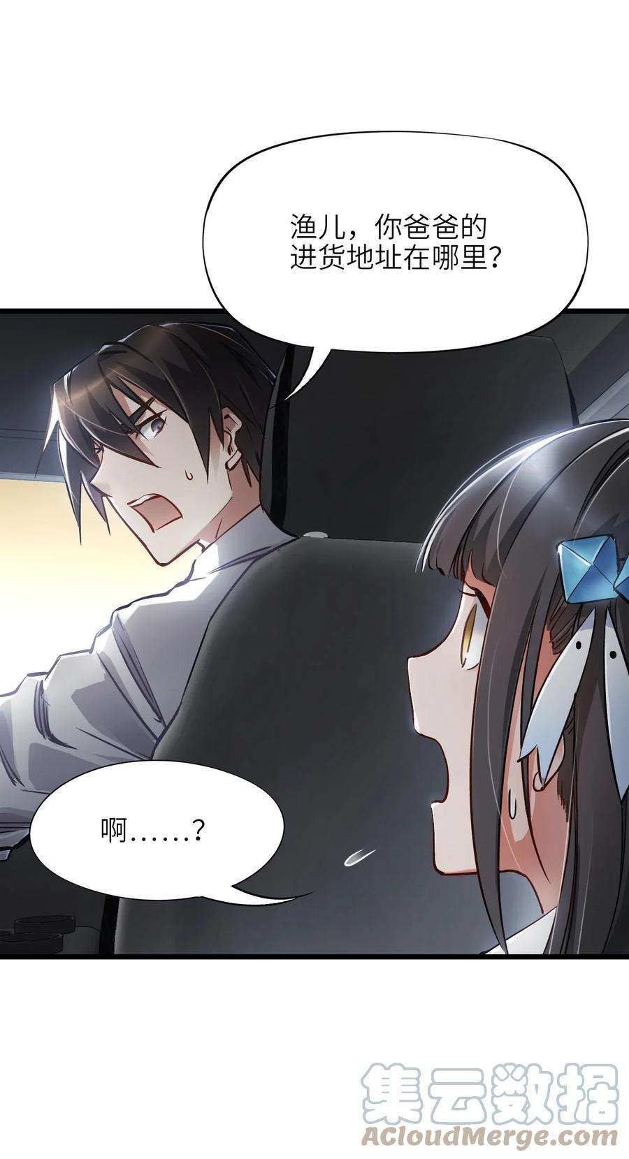 末日机械师10 老司机