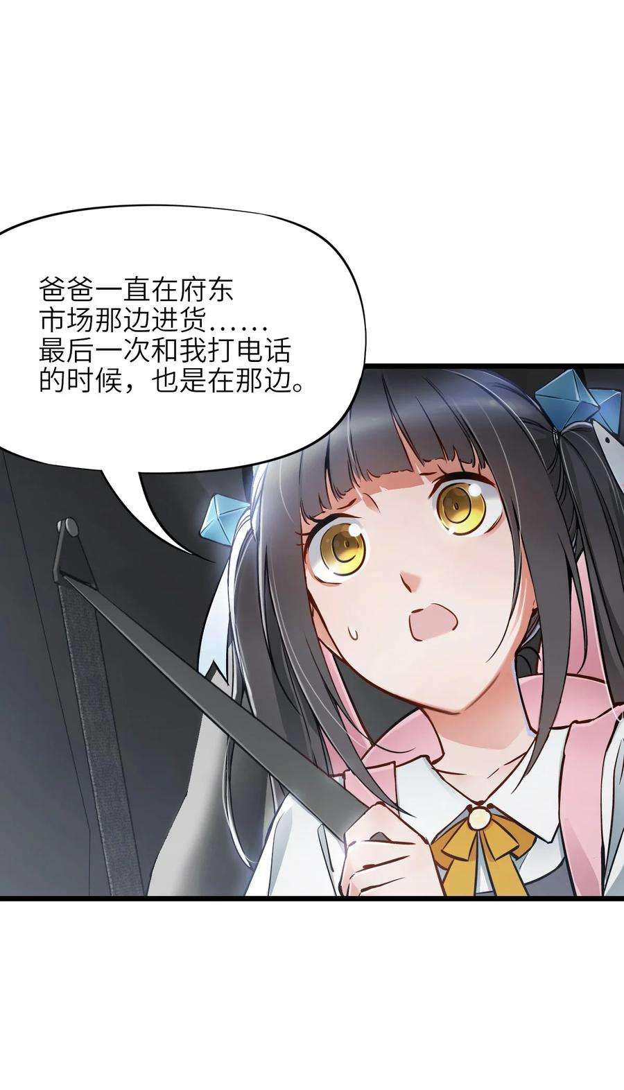 末日机械师10 老司机