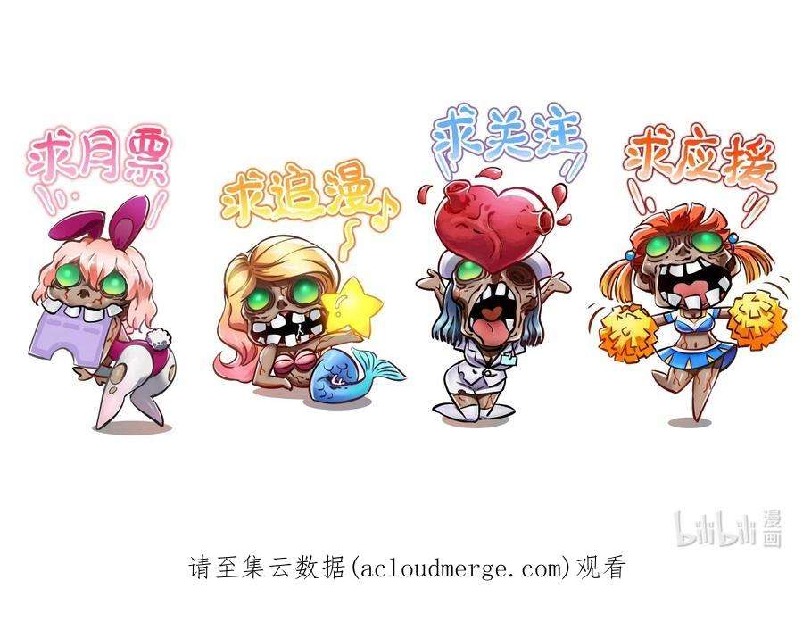 末日机械师10 老司机