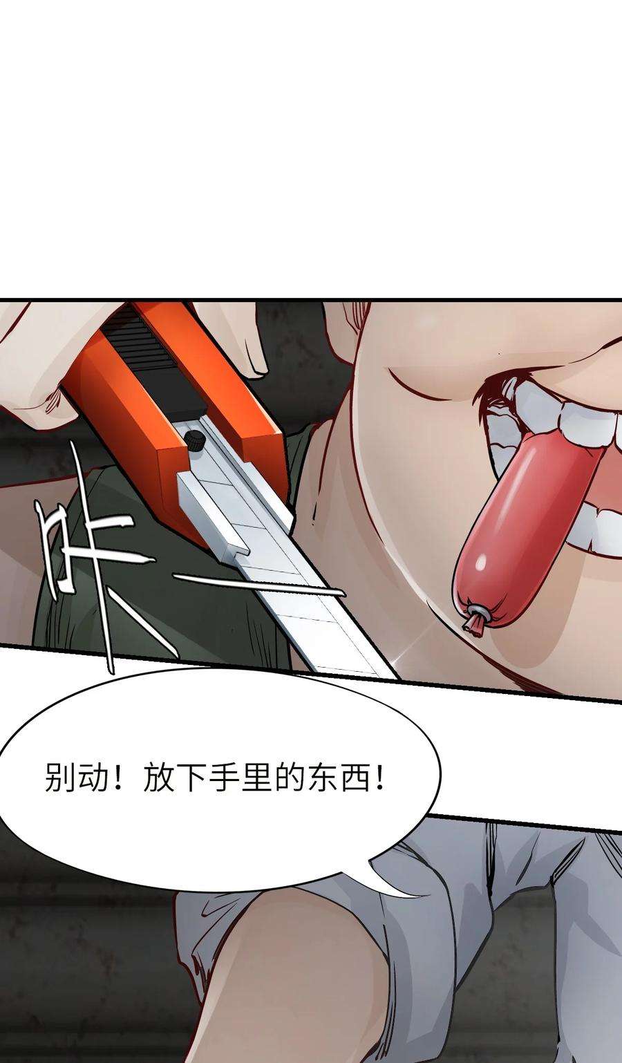 末日机械师10 老司机