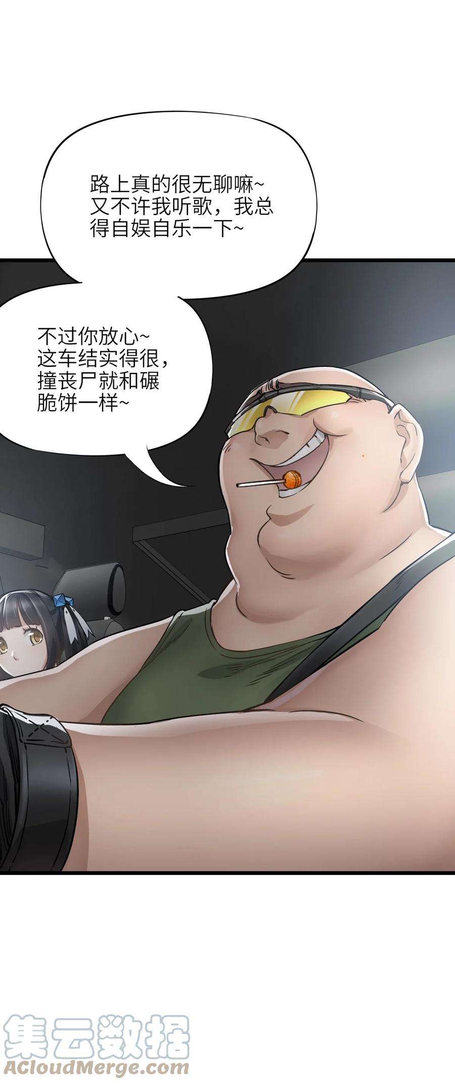 末日机械师11 小试牛刀