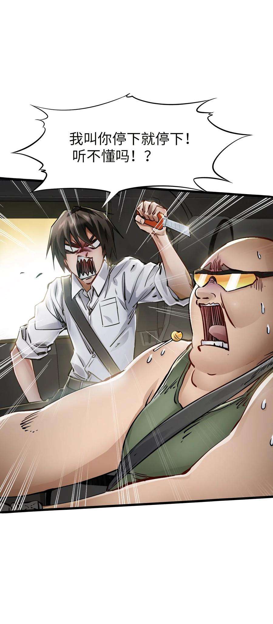 末日机械师11 小试牛刀