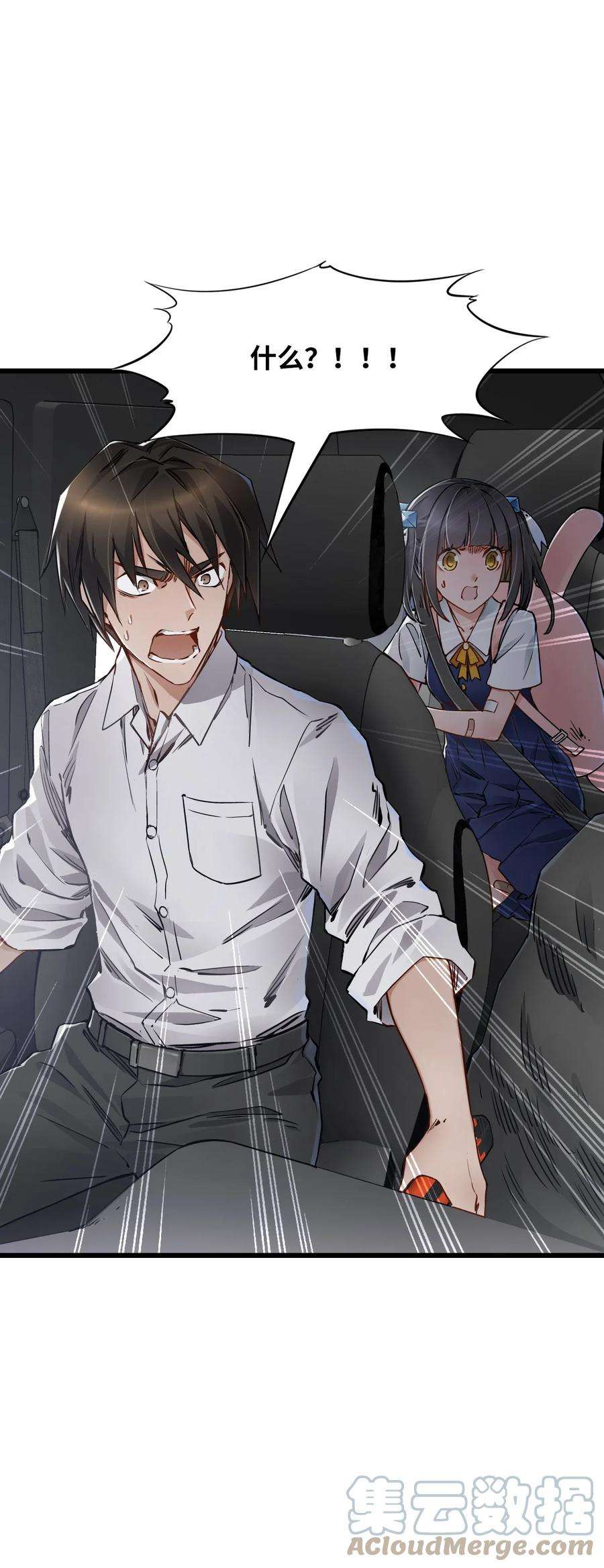 末日机械师11 小试牛刀