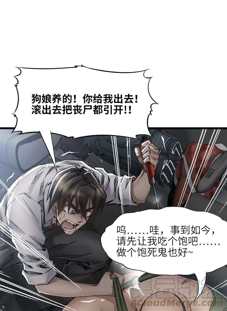 末日机械师11 小试牛刀