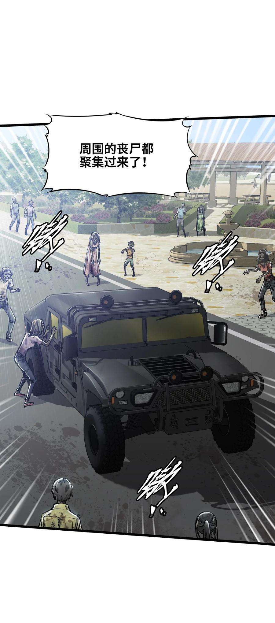 末日机械师11 小试牛刀