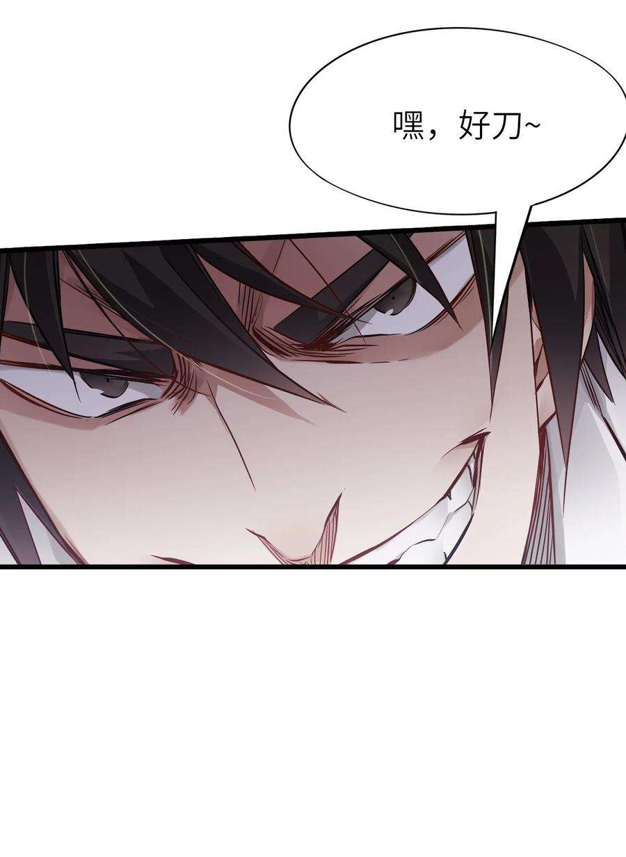 末日机械师11 小试牛刀