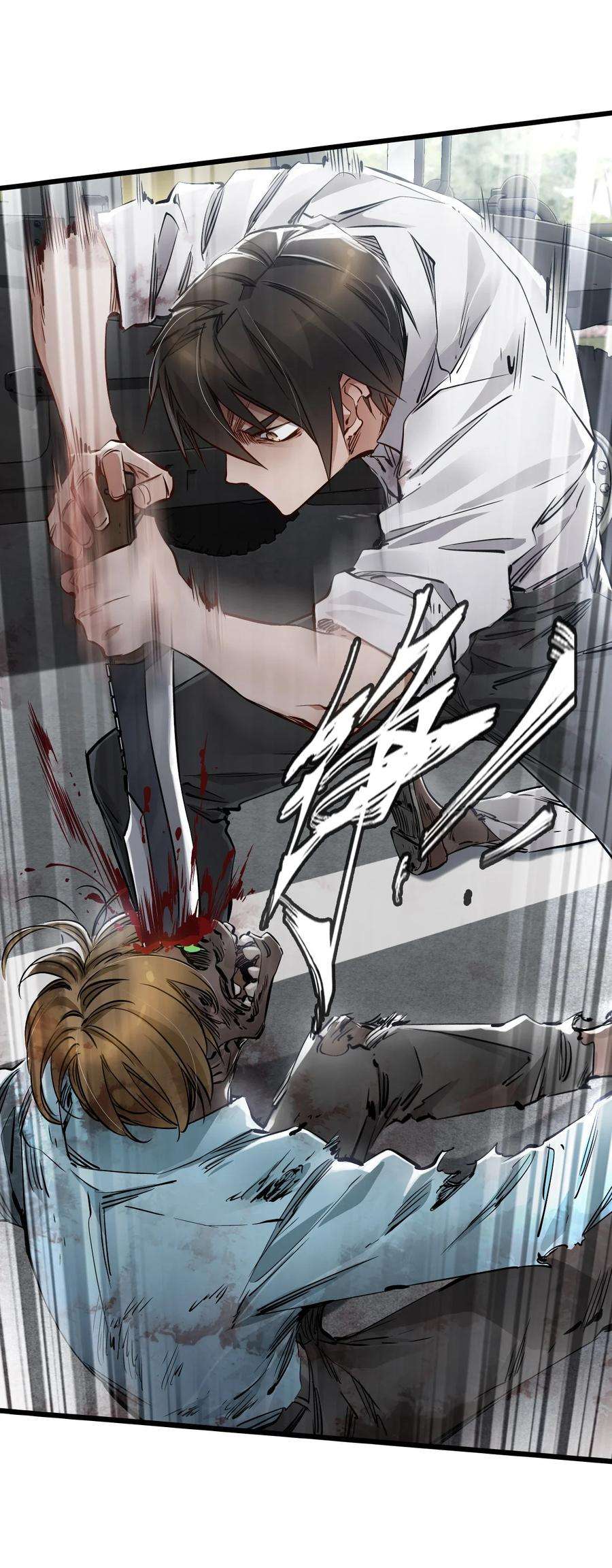 末日机械师11 小试牛刀