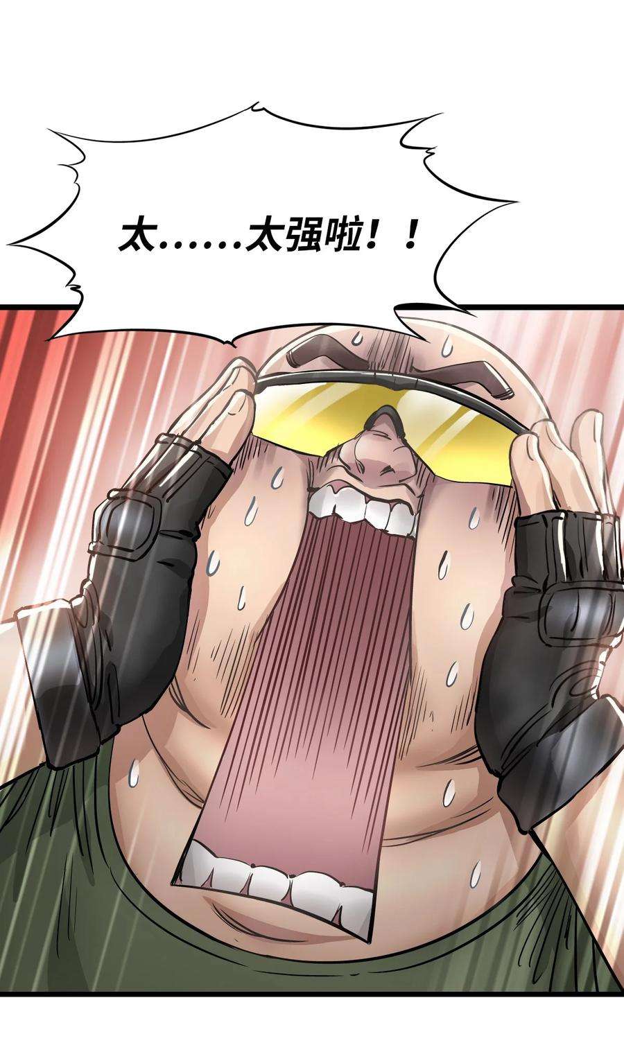 末日机械师11 小试牛刀