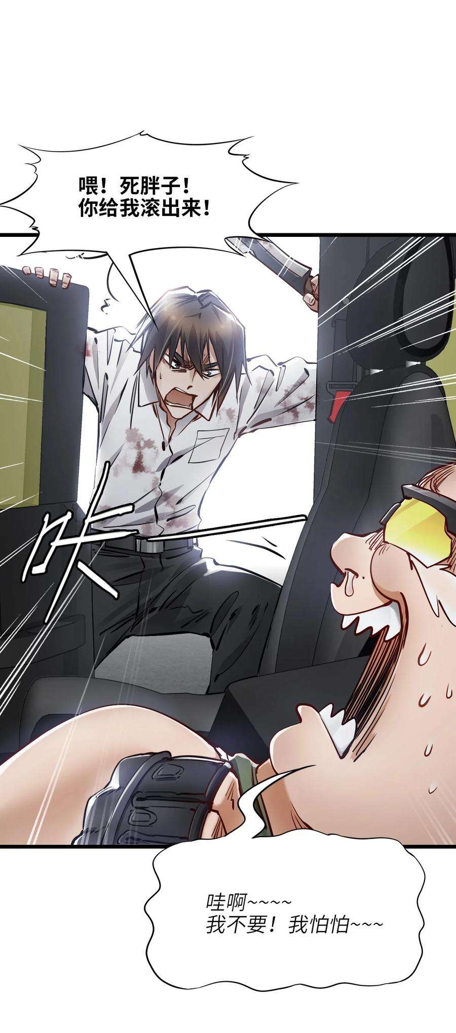 末日机械师11 小试牛刀