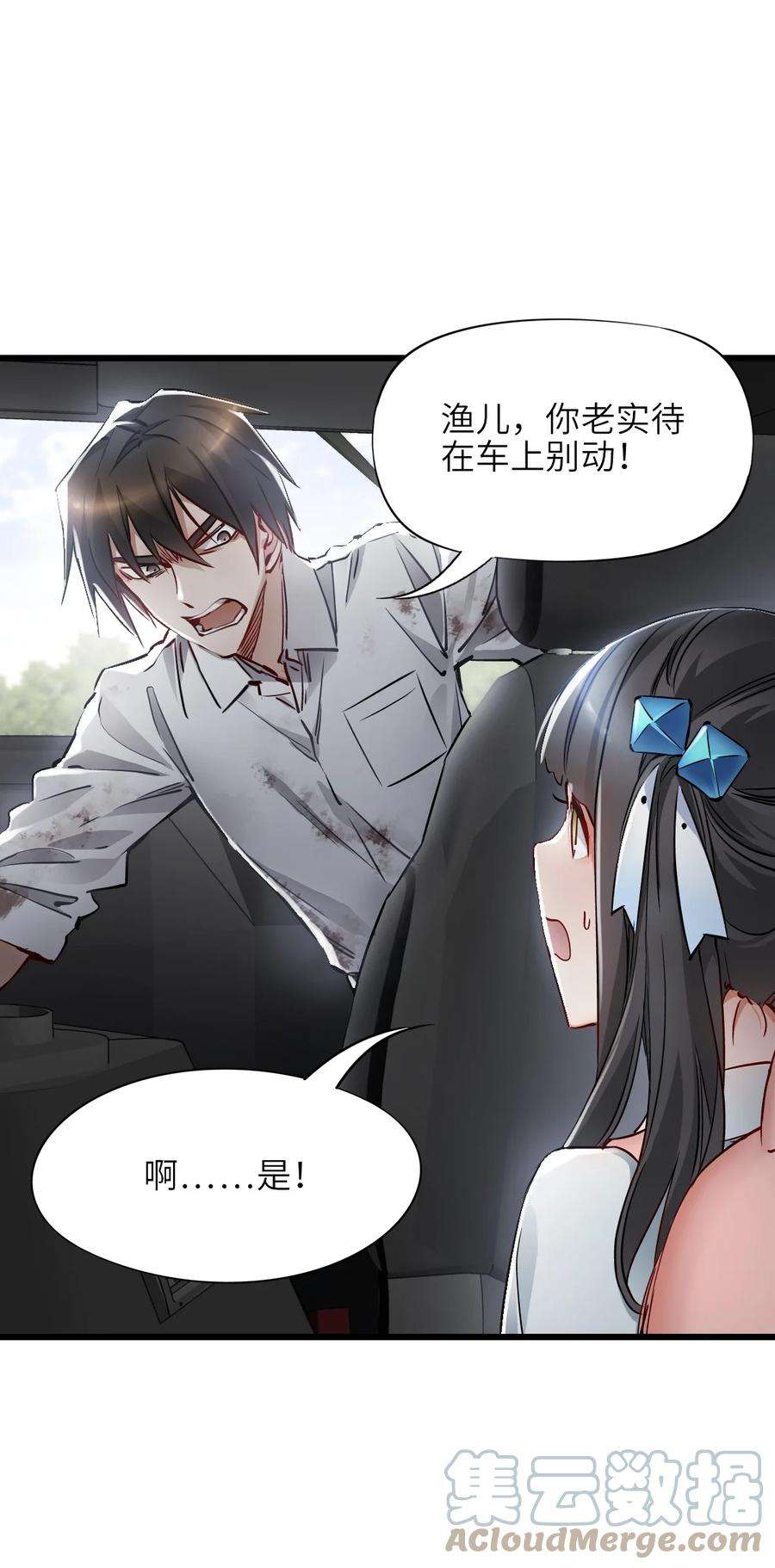 末日机械师11 小试牛刀