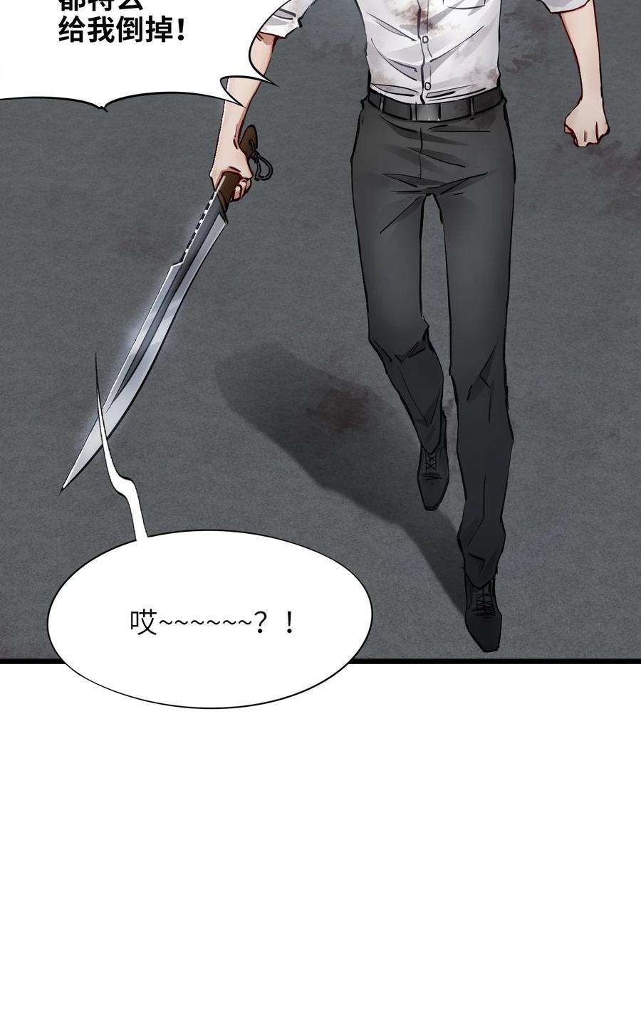 末日机械师11 小试牛刀