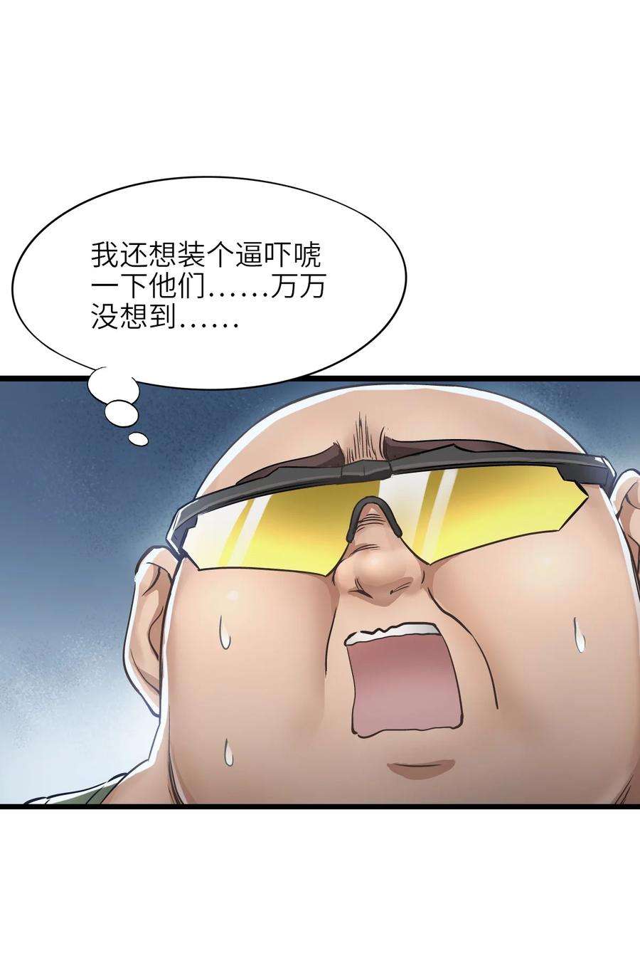 末日机械师11 小试牛刀