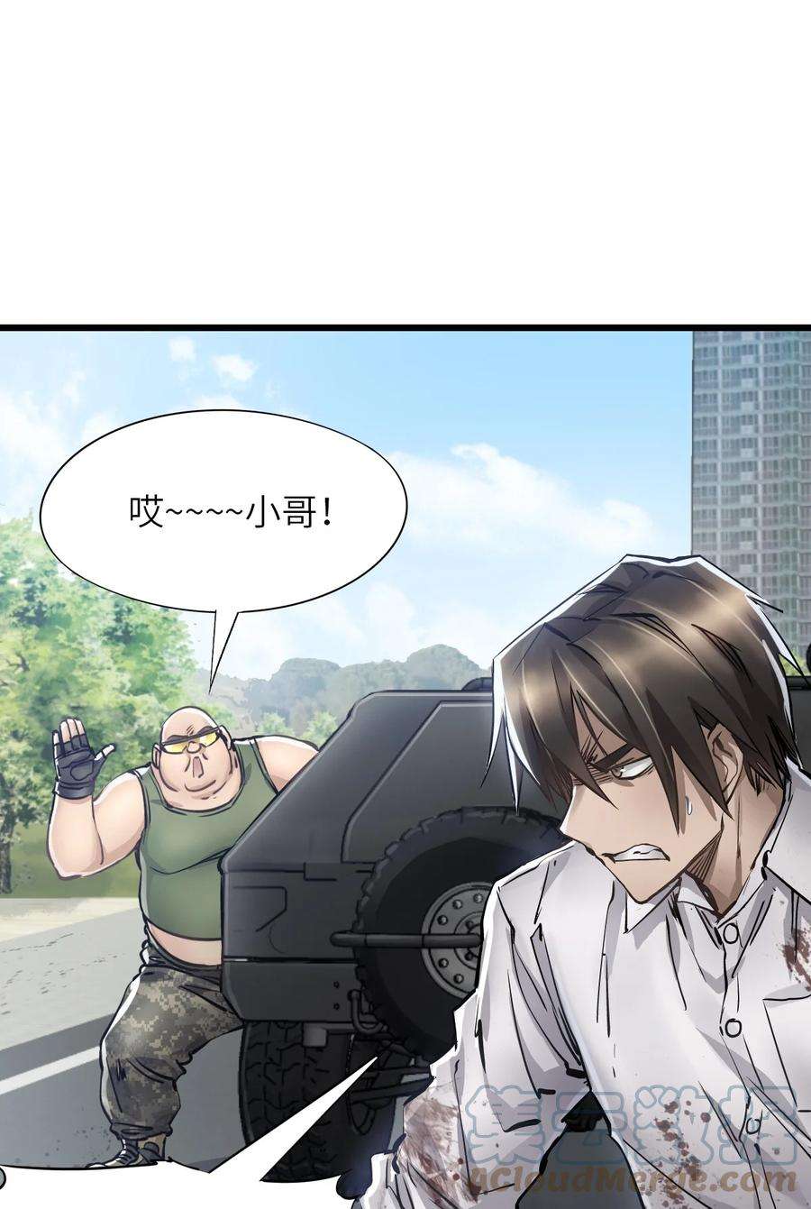 末日机械师11 小试牛刀