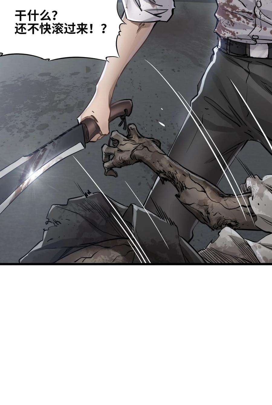 末日机械师11 小试牛刀