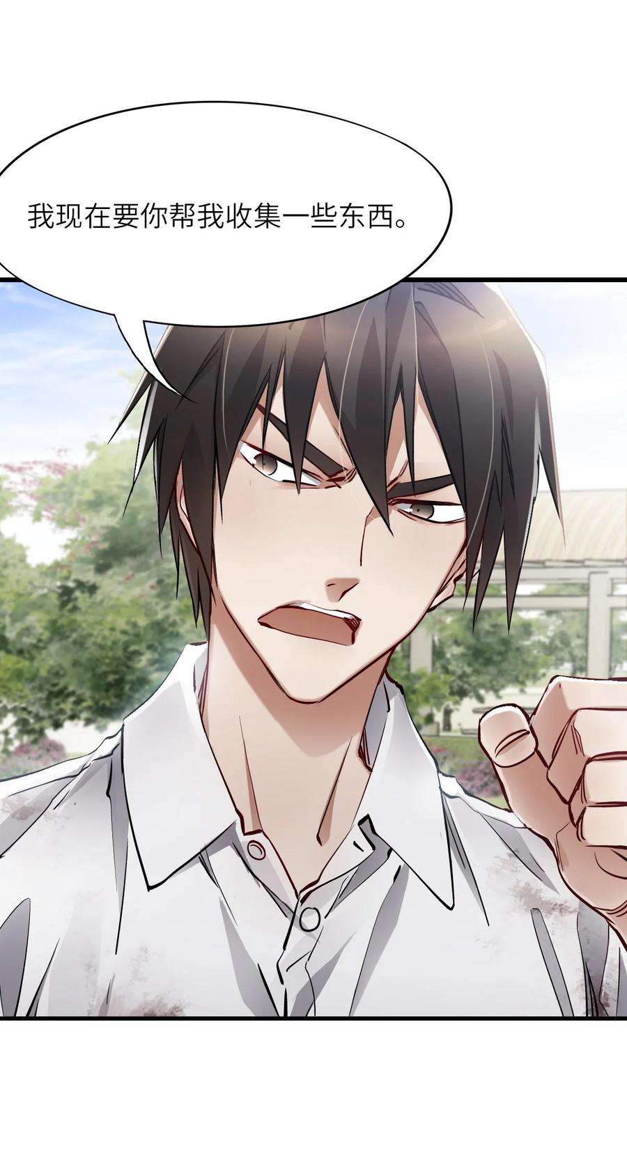 末日机械师12 喋血街头