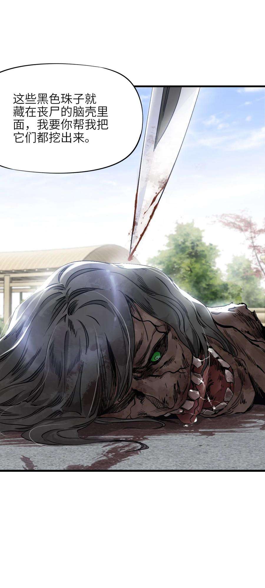 末日机械师12 喋血街头