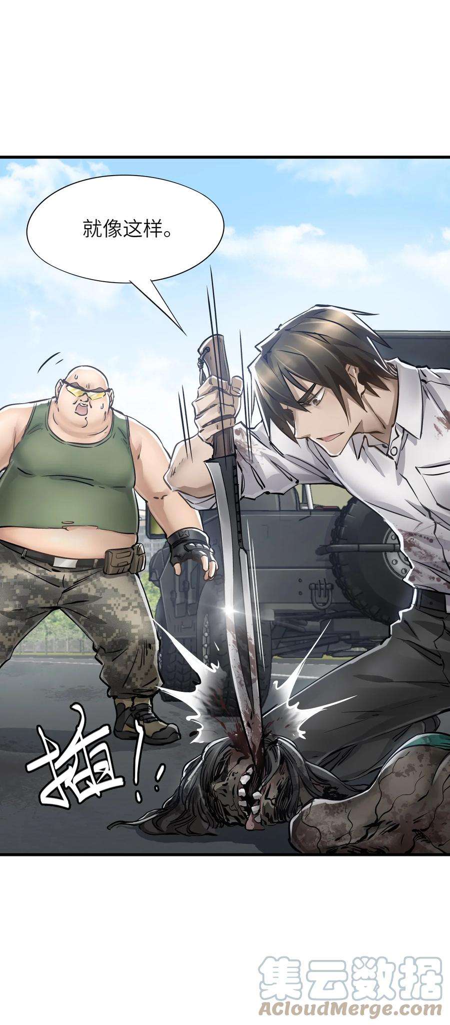 末日机械师12 喋血街头