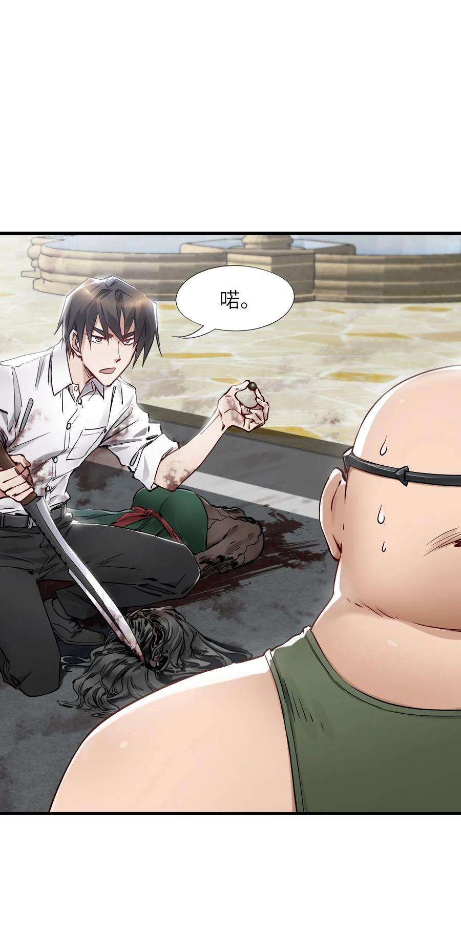 末日机械师12 喋血街头