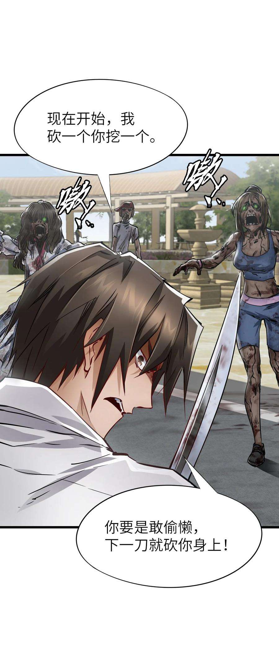 末日机械师12 喋血街头