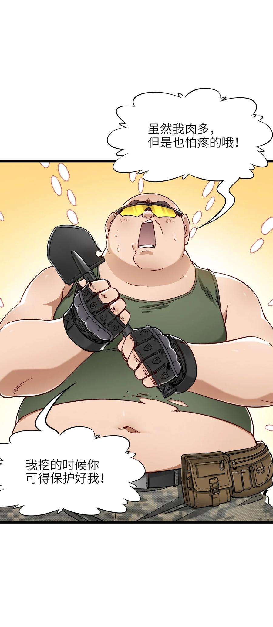 末日机械师12 喋血街头