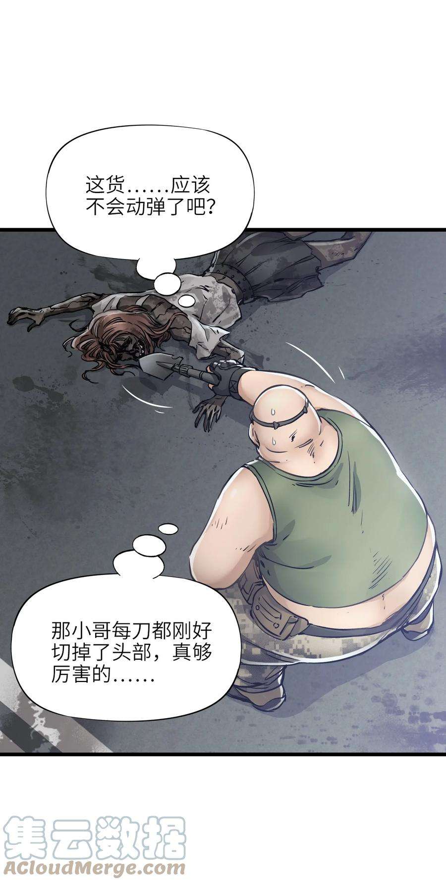 末日机械师12 喋血街头